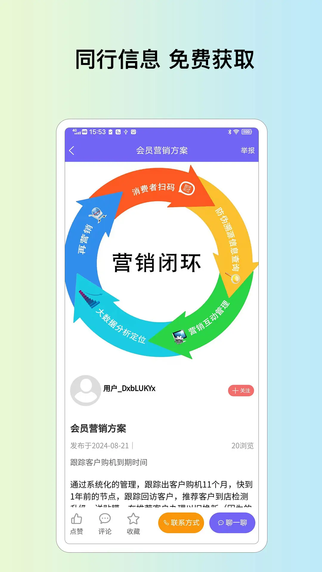 米其云市场官方版软件展示图4