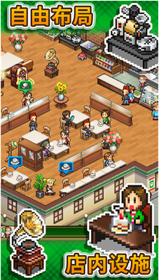 开罗咖啡店物语破解版游戏截图2