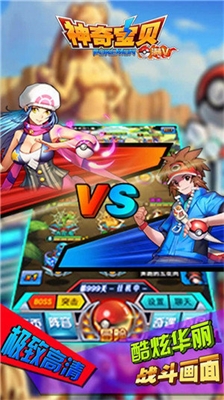 神奇宝贝起源无限钻石版游戏截图3