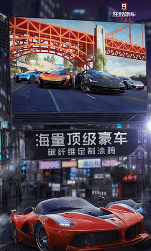 狂野飙车9破解版无限蓝币无限点券展示图4