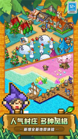 冒险村物语2破解版无限钻石版游戏截图4