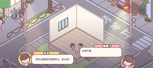 袖珍爱情全解锁破解版展示图2