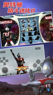 奥特曼进化格斗0全部英雄解锁游戏截图3
