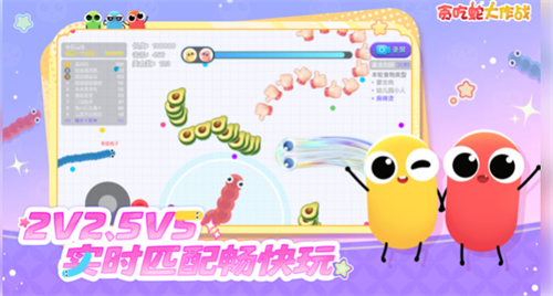 贪吃蛇大作战无敌破解版展示图3
