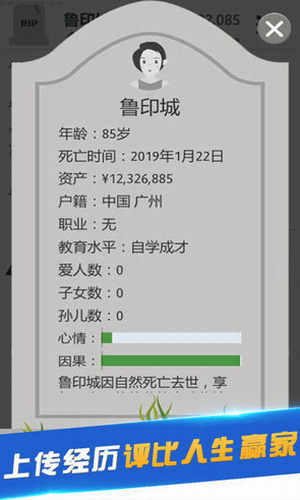 第二人生破解版展示图1