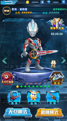 酷跑奥特曼2无限钻石版游戏截图2