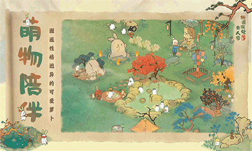 桃源深处有人家游戏截图3