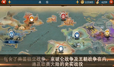 世界征服者5无限资源版游戏截图4