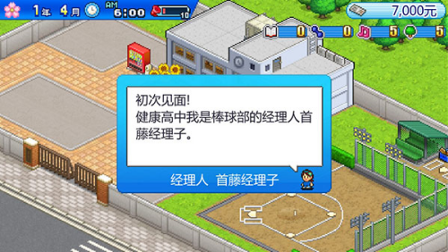 棒球部物语破解版无限道具版游戏截图5