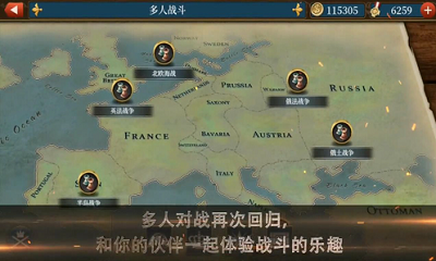 世界征服者5无限资源版游戏截图2