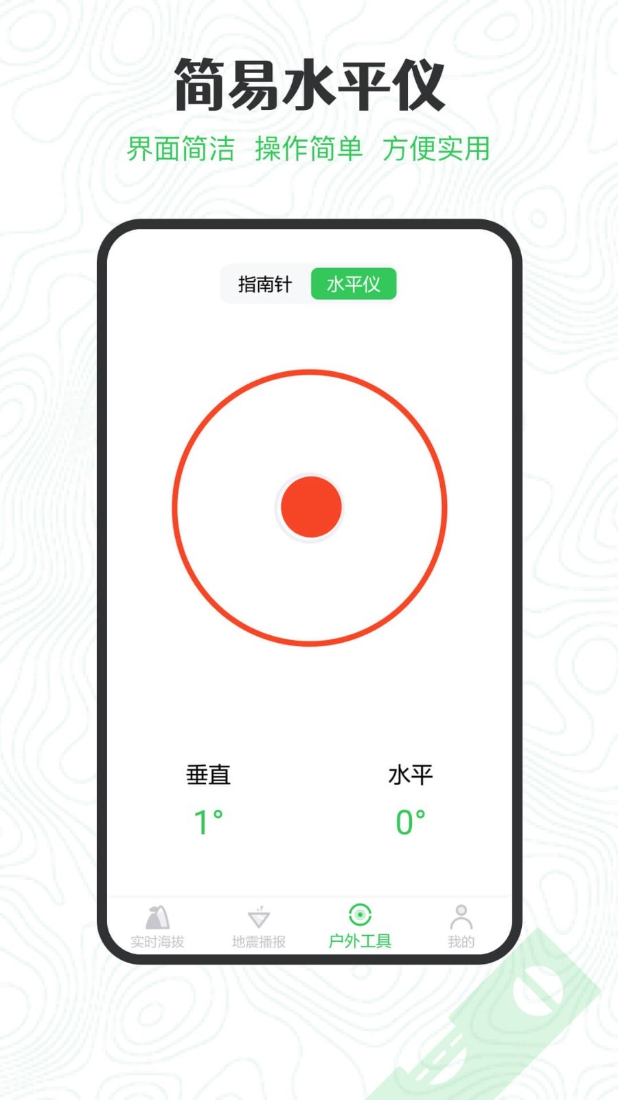 元地球海拔官方版软件展示图4