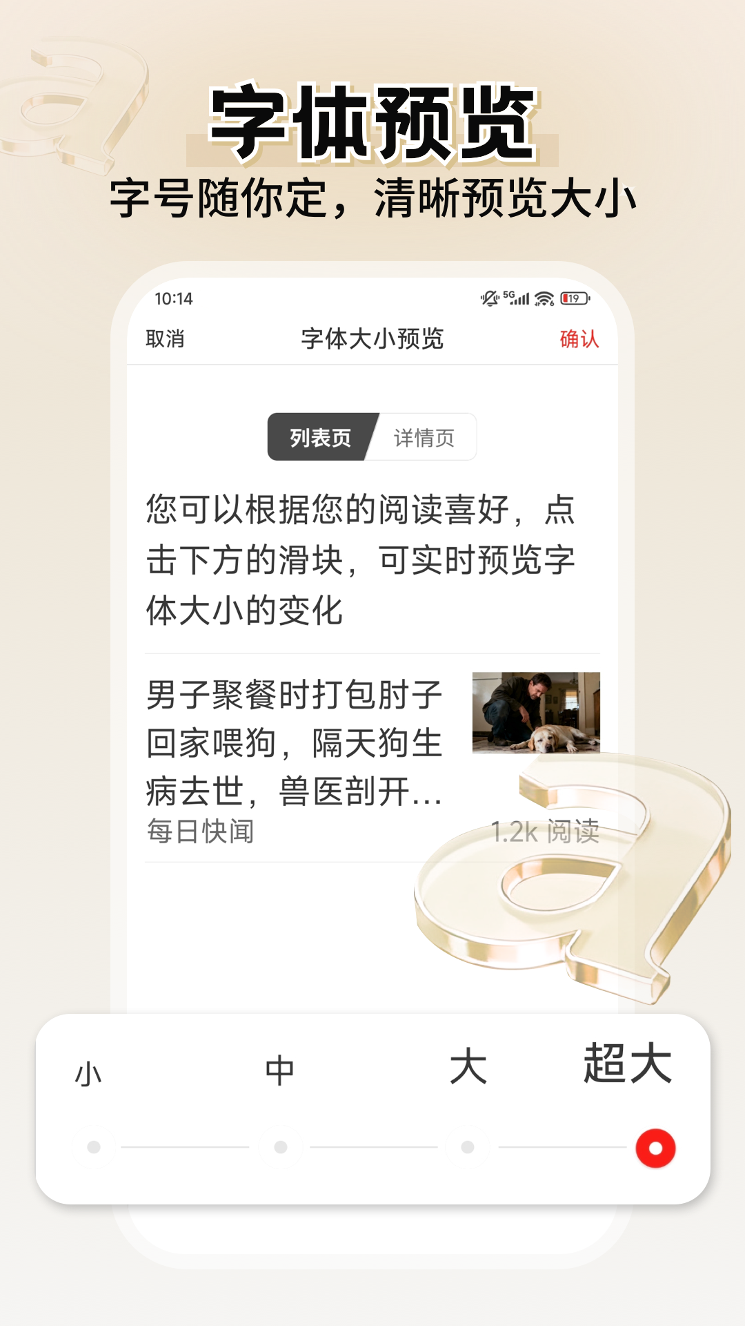 每日快闻最新版安卓版软件展示图4