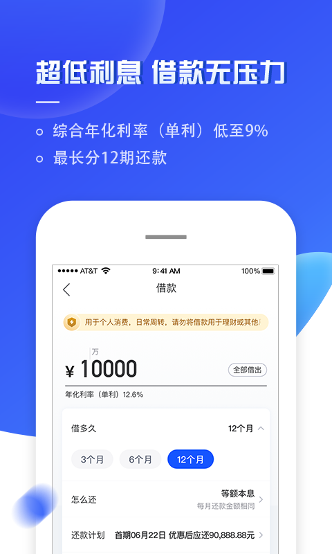 够花贷款官方版软件展示图2