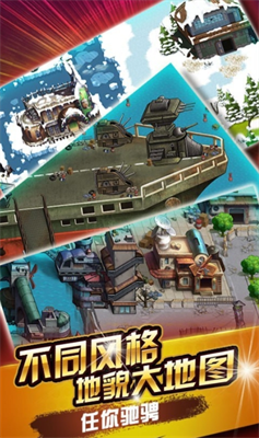 赤色要塞无限游戏截图1