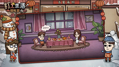 打工生活模拟器2026游戏截图1