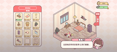 袖珍爱情全解锁破解版展示图1