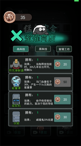 躺平发育内置菜单版mod展示图4