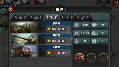 世界征服者3满级版游戏截图3