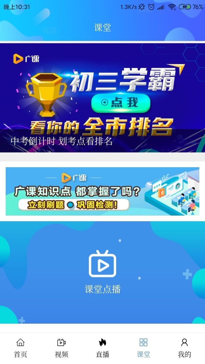 花城+安卓版软件展示图4