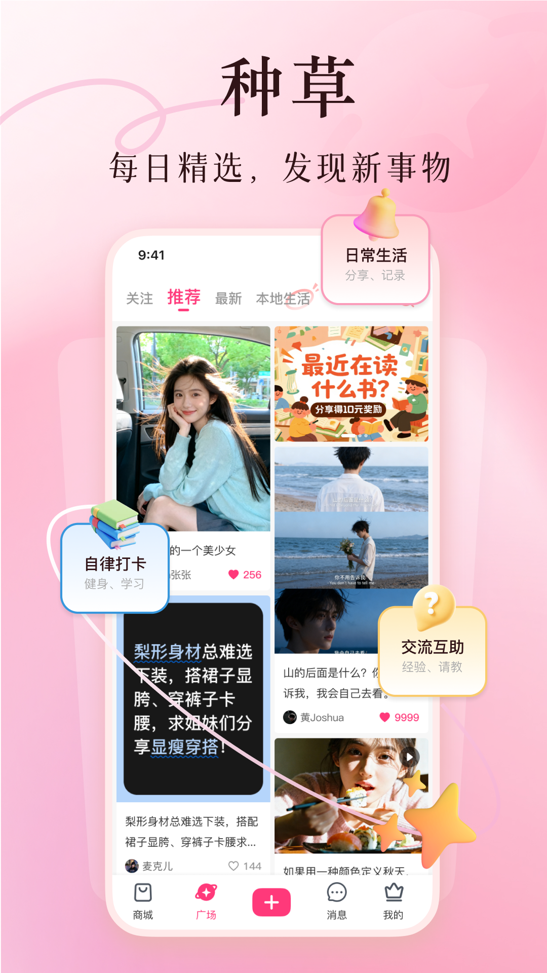 美哩最新版本更新内容安卓版软件展示图1