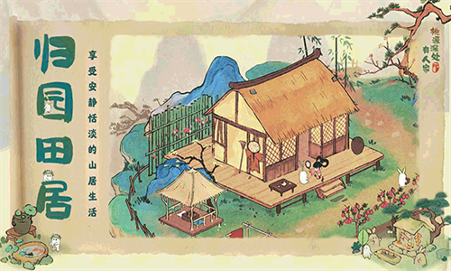 桃源深处有人家游戏截图2