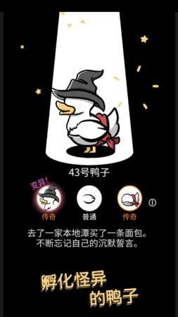 怪鸭世界破解版内置菜单2026展示图5