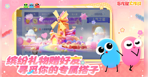 贪吃蛇大作战无敌破解版展示图2