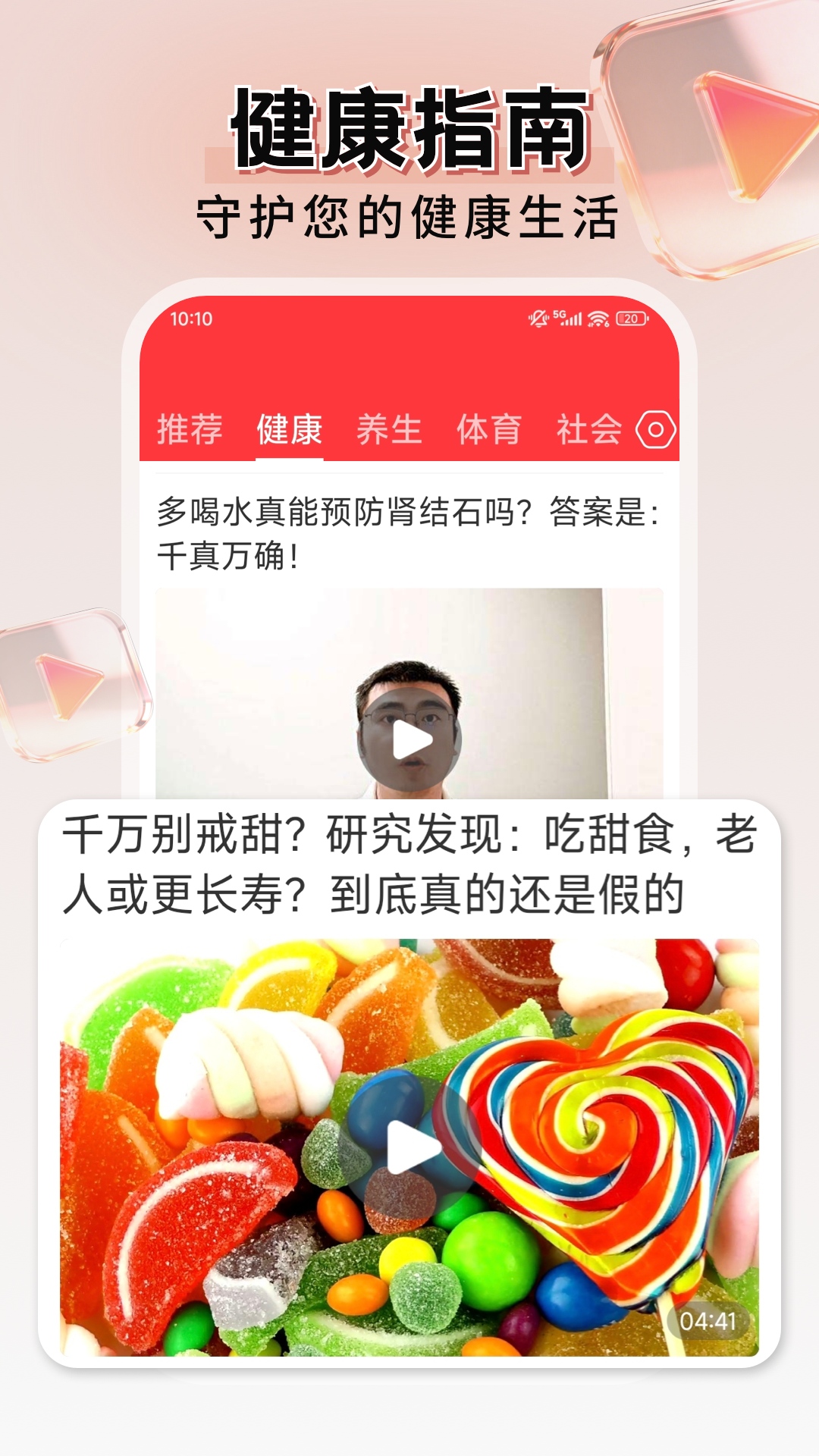 每日快闻最新版安卓版软件展示图2