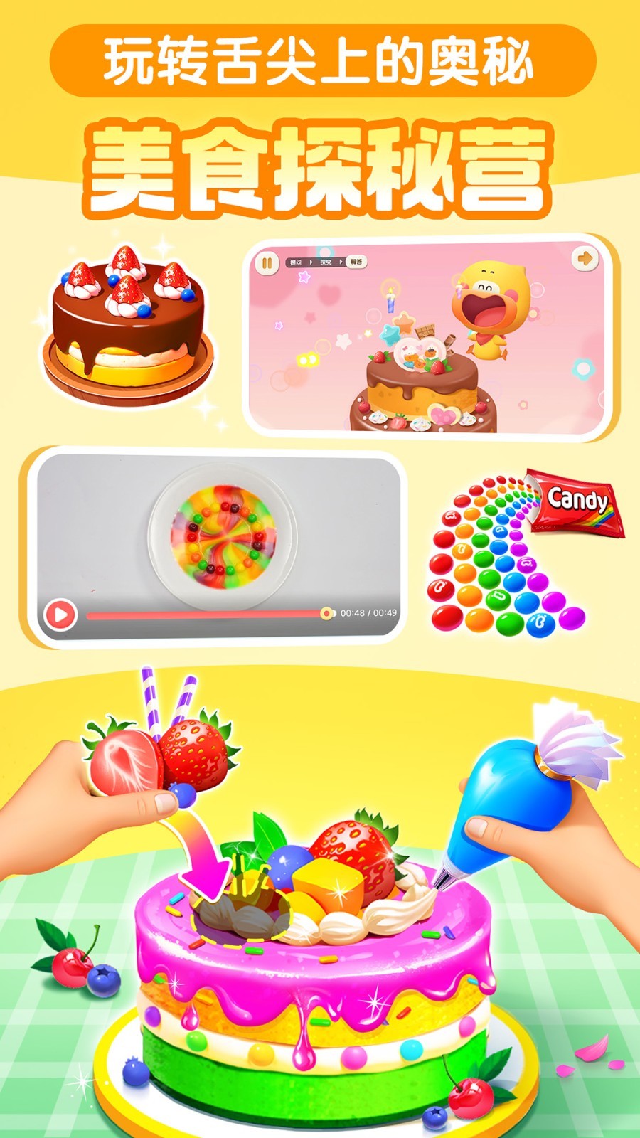 宝宝巴士科学最新版最新版展示图3