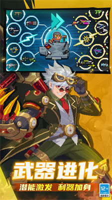 soulknight中文破解版展示图5