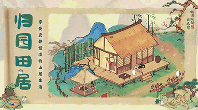 桃源深处有人家破解单机版展示图2