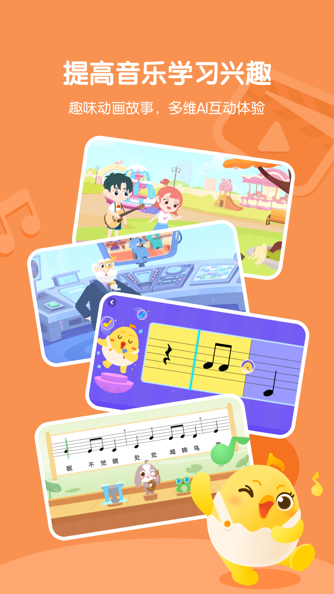 音乐壳官方正版安卓版软件展示图3