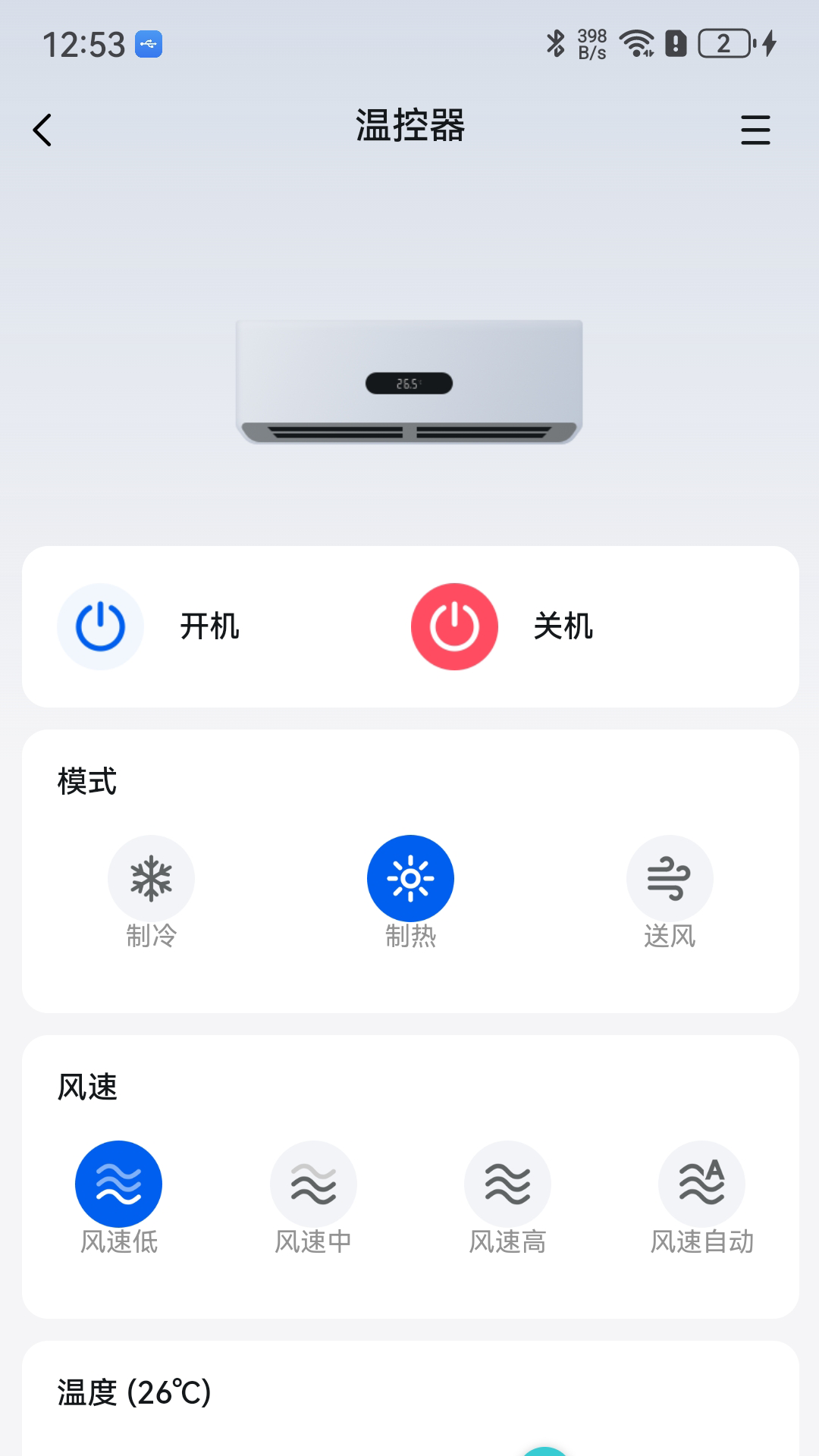 奥莱维智慧酒店最新版展示图4