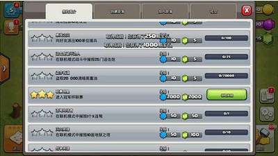 部落冲突无限宝石金币版游戏截图1