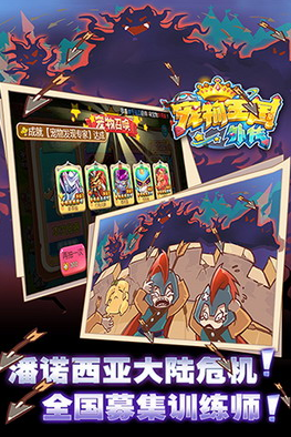 宠物王国外传内购破解版(全免费)展示图3