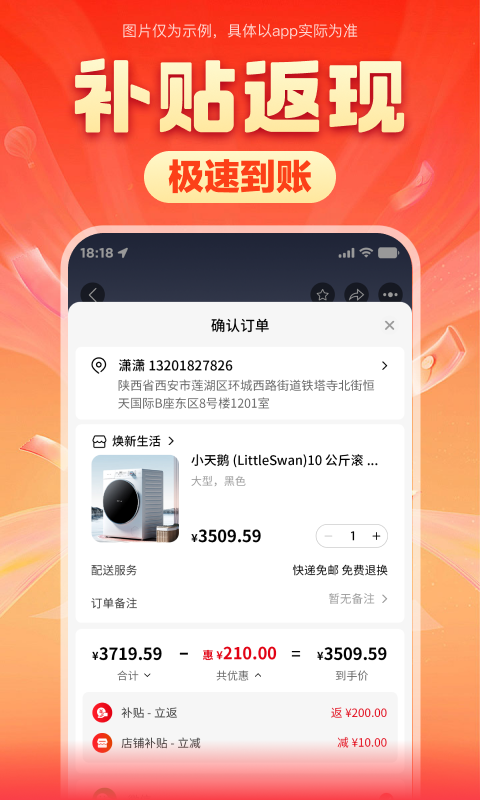 焕新生活最新版最新版软件展示图1