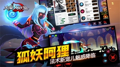 火柴人联盟全英雄版展示图3