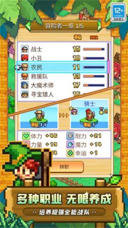 冒险村物语2破解版无限钻石版游戏截图5