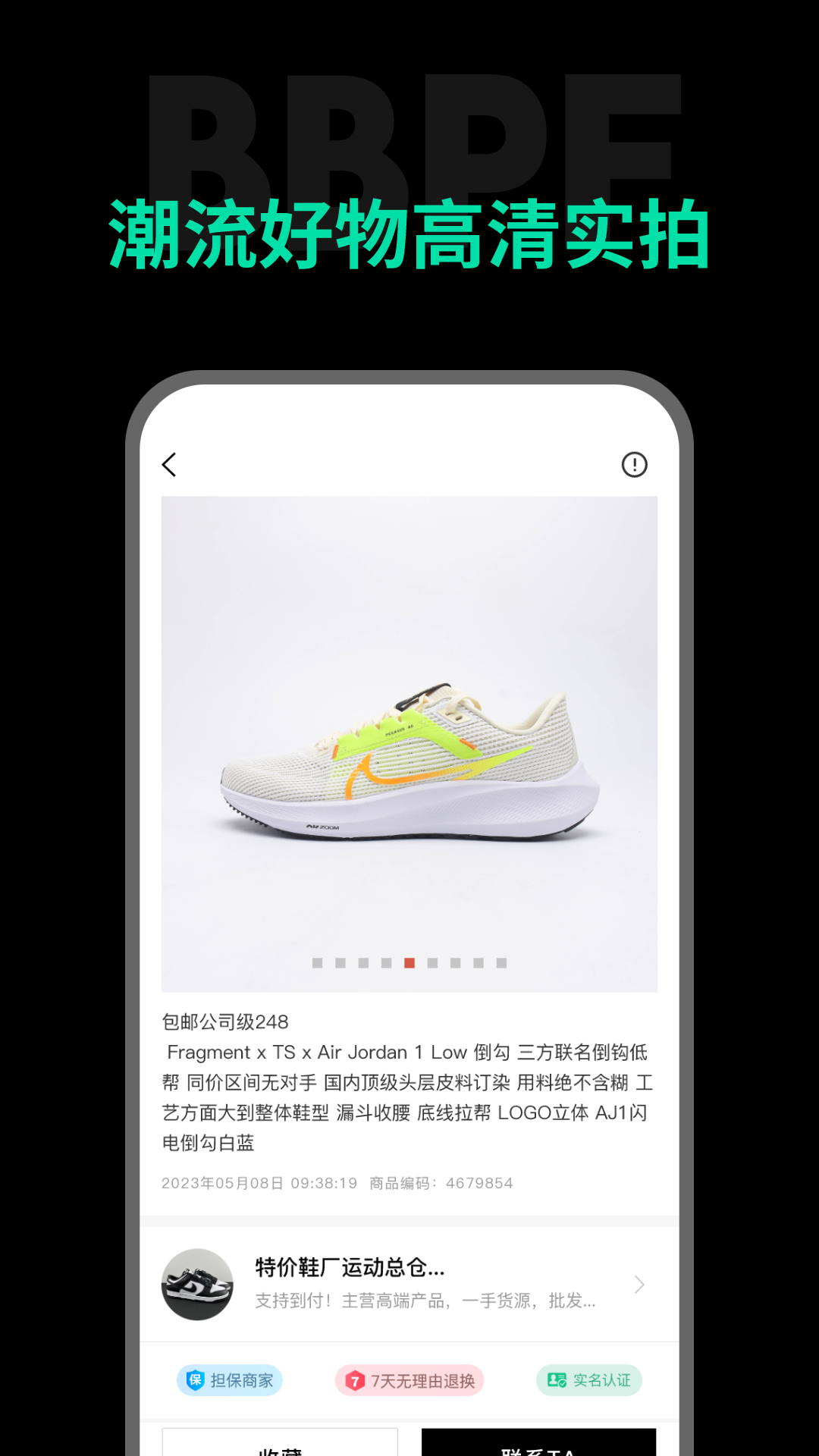 包包批发官方版展示图4