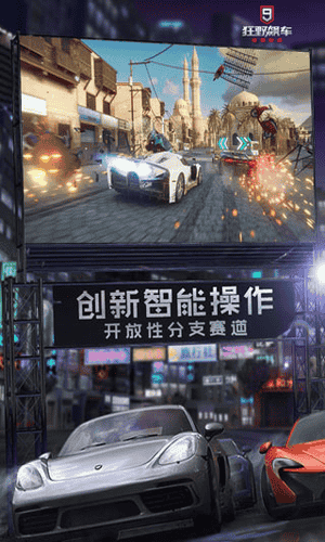 狂野飙车9破解版无限蓝币无限点券展示图1