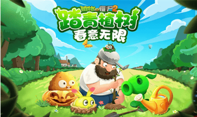 植物大战僵尸2破解版展示图2