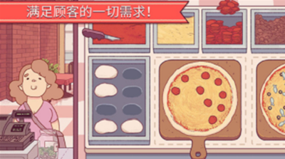 可口的披萨美味的披萨无限金币版展示图2