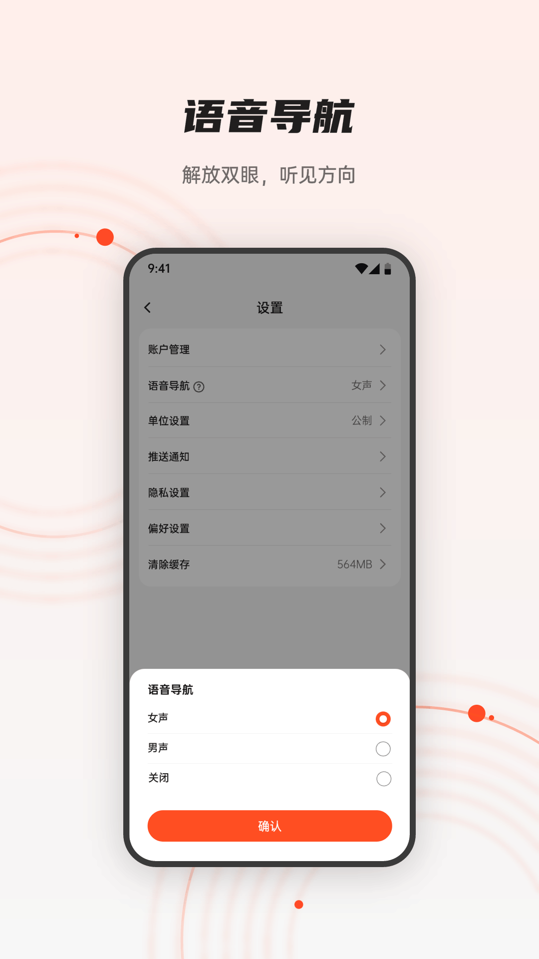 iGPSPORT 安卓版软件展示图4