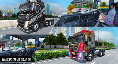 卡车之星兑换码永久(2026)最新版展示图4