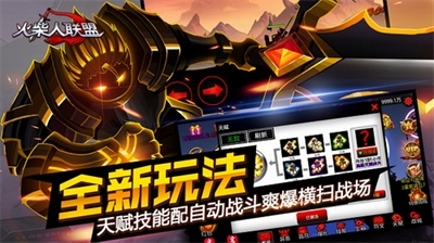 火柴人联盟全英雄版展示图2