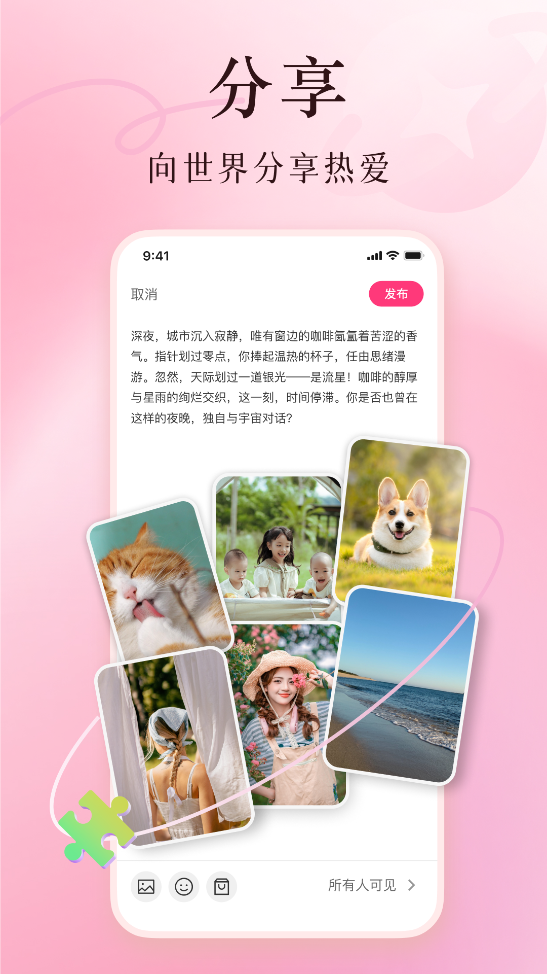 美哩最新版本更新内容安卓版软件展示图3