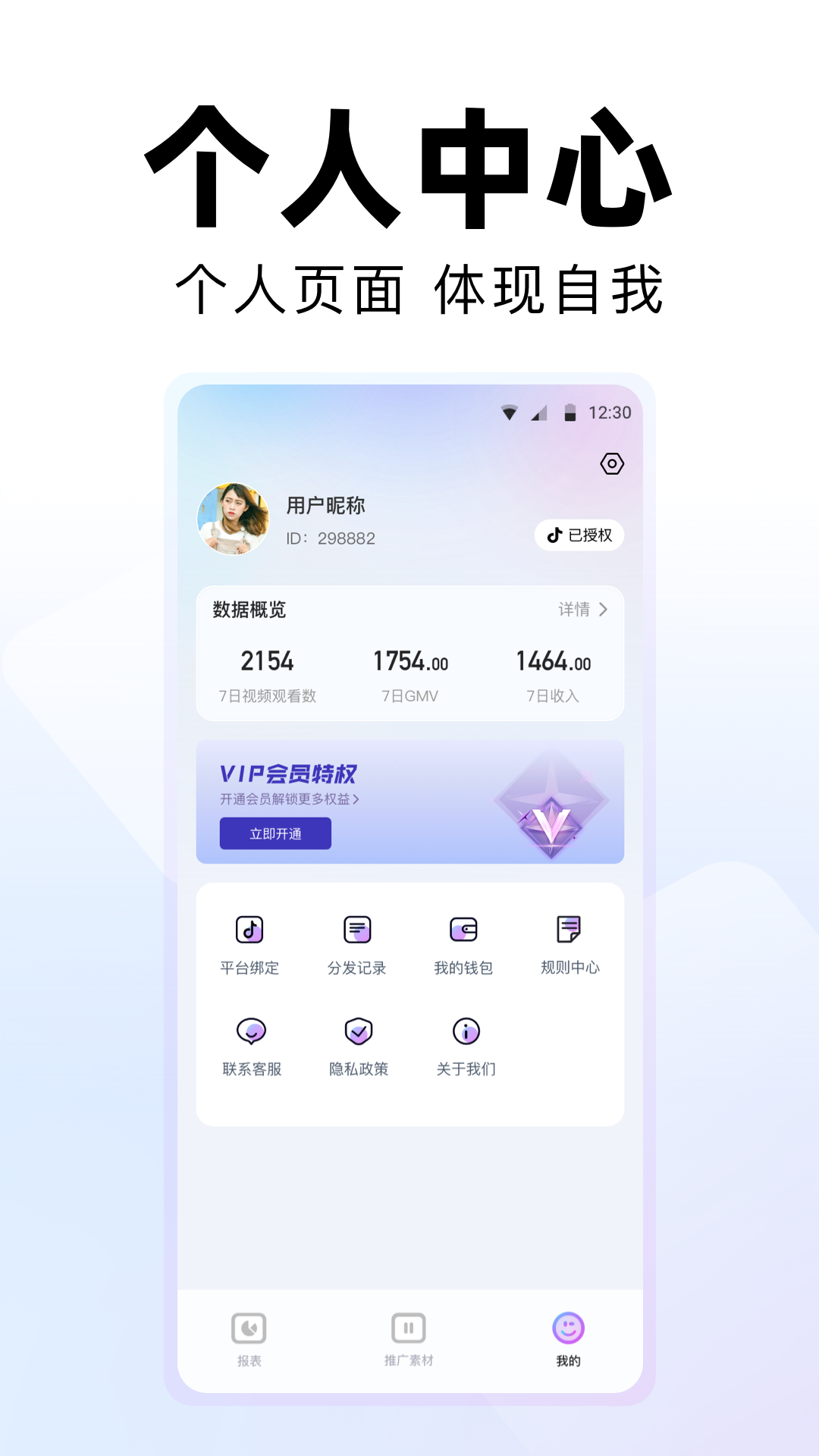 白子辰安卓版软件展示图4