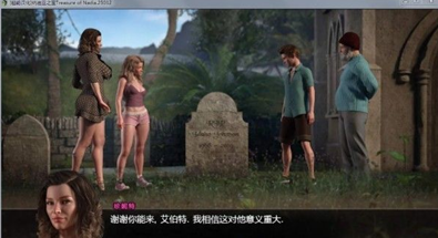 纳迪亚之宝合成全剧情完整版游戏截图2