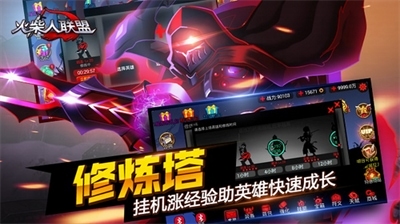 火柴人联盟全英雄版展示图1