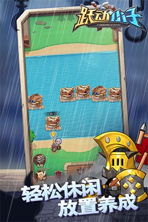 跃动小子破解版无限钻石版游戏截图5